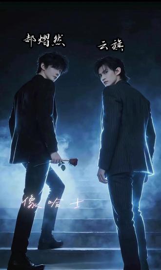 郝熠然&云旗语录#我的大明星 #语录