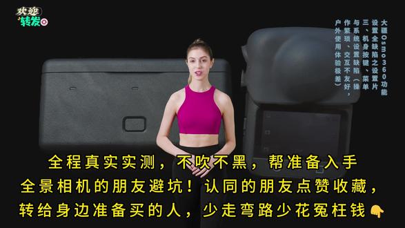 产品测评 内置存储满后,无法自动切换TF卡,无优先存储设置,易中断拍摄
#大疆Osmo360缺陷假8K #我要做生活的嚼嚼者 #1.2亿像素真相 #全景相机避坑 #数码测评