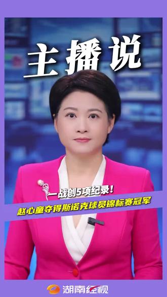 15天内连夺两座排名赛冠军,职业生涯6次打进决赛,全部夺冠,胜率100%。