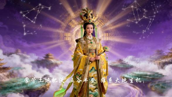 别划走!99%的人都不认识的神仙! 别叫土地婆!她是与玉皇大帝齐名的地母至尊!
皇天后土,后土才是华夏真正的大地之主!
三界唯一女帝神!后土娘娘的地位有多高?
掌管大地、龙脉、幽冥!这才是后土娘娘!
#后土娘娘 #文化传承 #道家文化 #中国文化 #四御尊神
