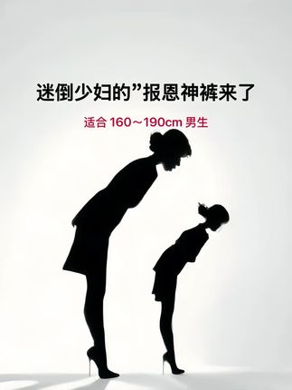 #强烈推荐 #显高显瘦显腿长 #男神必备 #帅气穿搭 #百搭神裤