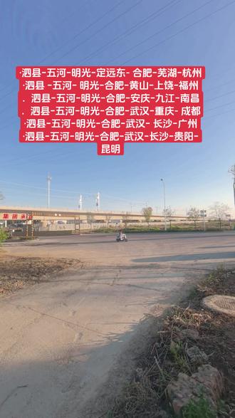 五河高铁站即将年底通车#纪录美好生活