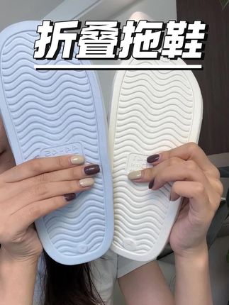 经常出差、旅行✈️、住酒店的这个折叠拖鞋一定要囤,非常便携方便~#折叠拖鞋 #国庆出行提示 #宿舍神器 #出差神器 #便携拖鞋