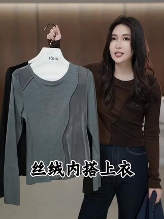 丝绒内搭上衣,三个颜色都好看,搭配衣服🧥都不错,面料有弹性,柔软亲肤,太棒了!#显高显瘦穿搭 #百搭神器 #回头率爆棚 #优雅气质 #遮肉显瘦穿搭