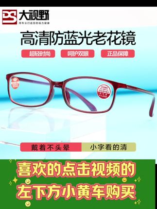 韩版高清老花镜#好物推荐分享