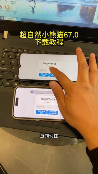 《腊月宝库》全新超自然小熊猫67.0和四队4.9已完美解闪退和弹窗,小熊猫最新版下载教程 #超自然小熊猫 #超自然行动组 #还好是超自然不然就火了 #超自然四队