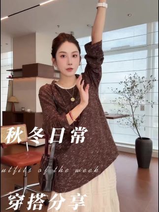 「暮暮入秋」秋季新款蕾丝花边领配披肩长袖宽松针织上衣#女装穿搭 #今天穿什么 #穿出自己的风格 #流光机能风穿搭太有生命力了