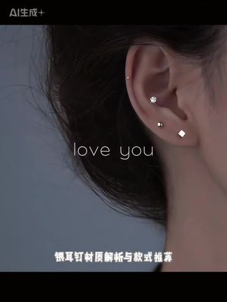 足银耳饰 耳钉999纯银养耳洞耳环小众女睡觉不用摘耳骨钉简约百搭#书法文化 #手绘教程 #做完拉直怎么把头发恢复 #珍珠