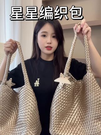 能搭配你衣柜里所有衣服的星星编织包 #平价包包 #编织包 #百搭包包
