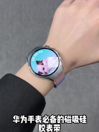 终于给华为Watch5换上这款神仙表带! 双色拼接设计|撞色搭配瞬间提升穿搭层次感 ,磁吸三珠卡扣|一拉即合对手腕粗细零挑剔 ,液态硅胶材质|亲肤防汗健身洗澡都能戴 #华为WATCH5 #华为watch5表带 #华为手表表带 #华为表带