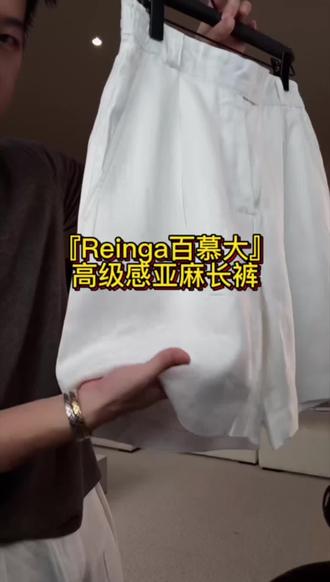 SEE ALSO『Reinga百慕大』国王的礼物40织斜纹新贵老钱亚麻直筒裤#超舒适极简穿搭 #极简穿搭男 #回头率超高的裤子 #男生夏季穿搭公式分享 #穿搭