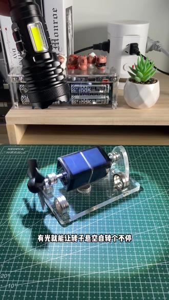 太阳能磁悬浮摆件!转速竟达1500转/分钟? 深度拆解组装磁悬浮太阳能电机教程它来了!#摆件 #黑科技 #科技 #磁悬浮 #模型