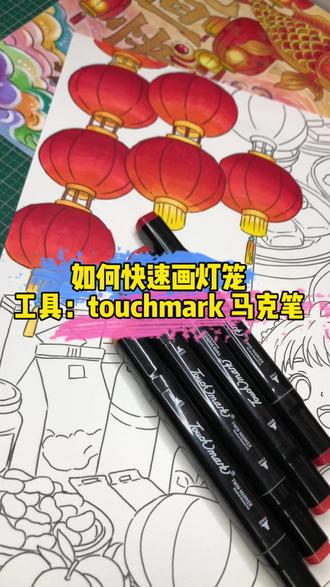 元旦灯笼怎么画 #创意美术李老师 #元旦 #元旦手抄报 #元旦灯笼 #上热搜 如何快速画出好看的灯笼,学会的同学评论区交作业啦!
