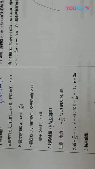 中考数学-二次函数图像和系数的关系