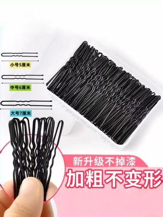 #百搭u型夹#u型发簪 #盘发发夹 #简单易学 #发饰发夹