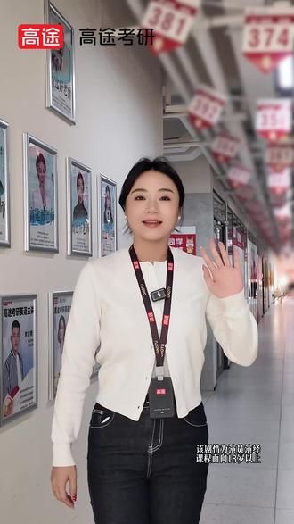 一个视频带你看看沈阳高途考研集训营到底咋样! 集训营、走读班、联动班、线上网课,全年滚动开班,随时可入营!考研全科辅导~#考研#沈阳考研#沈阳考研培训机构#沈阳考研集训营#沈阳考研辅导机构