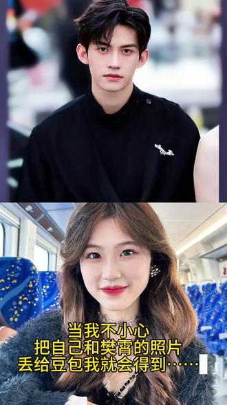 当我不小心把自己和樊霄的照片丢给豆包我就会得到……哇哇哇😍#豆包ai #豆包P图已经nextlevel了 #当我想拥有一张神级动态图时 #樊霄 #52