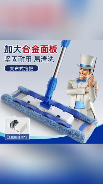 MR.SIGA世家合金王子拖把平板夹布家用地板瓷砖干湿两用吸水懒人#家用拖把 #干湿两用拖把 #合金拖把 #地板清洁 #懒人拖把