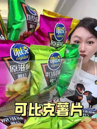 #薯片