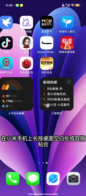 小米红米机主必看😍