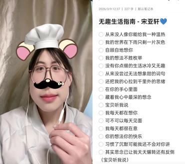 和 @肆序星程 一起 #合拍 宝贝听我说我每天都在想你~@时代少年团-宋亚轩 #无趣生活指南 #宋亚轩