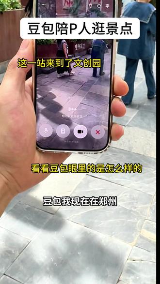 豆包在手,旅行计划全都有ZC-Y-ly #豆包app #多功能 #旅游 #出行 #xm