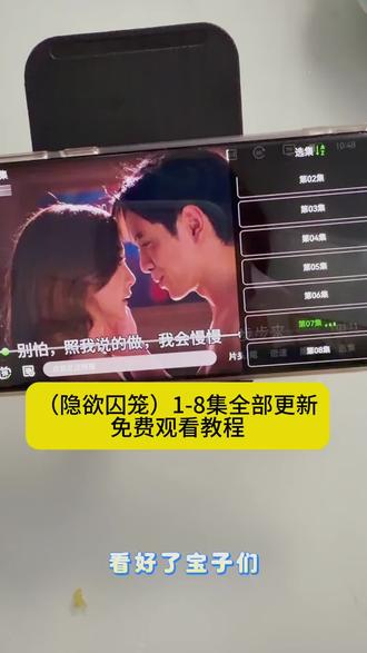 觸顺理成章泡菜就緒 【隐欲囚笼】1~8全集完整版来了,一口气看到大结局,太好看了!#隐欲囚笼#隐欲囚笼全集#隐欲囚笼免费看#泰剧