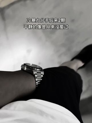 什么是爱?…什么样的人才能真正的拥有爱?#分手 #冷暴力#情感