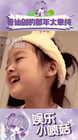 原来你们管这个叫NTR#仙剑 #紫萱 #重楼 #NTR