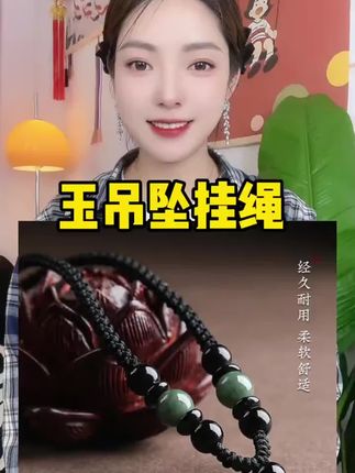非金属布艺吊坠 玉吊坠挂绳男女平安扣无事牌玉石项链绳挂脖挂件#玉吊坠挂绳 #吊坠挂绳 #编织挂绳 #项链绳