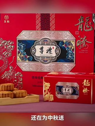 #好货推荐 提前祝粉丝们中秋节快乐,我们广式月饼提前给粉丝们送福利了,到手价39.9米,粉丝们如果需要买广式月饼点击我的页面橱窗看一天,橱窗连接上面有各种口味款月饼🥮