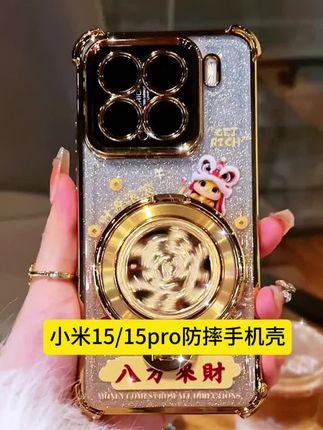 蛇年金色细闪电镀防摔适用【小米】15/15pro旋转支架功能手机壳#小米15 #小米15Pro #手机壳 #防摔手机壳 @DOU+小助手 @DOU+好生意 @DOU+上热门