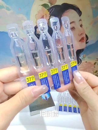 物美价廉的精华#护肤好物#好物分享#377精华液