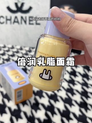 一到换季宝宝就开始有小状况,今年还是选择它!就是这款倍润乳脂面霜,滋润好吸收#儿童面霜#兔头妈妈#宝宝面霜