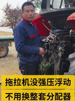 福田强压分配器手柄@DOU+小助手