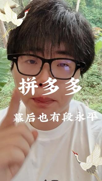 段永平识人的能力有多强你知道吗? #股票 #股市 #赚钱 #美股 #段永平