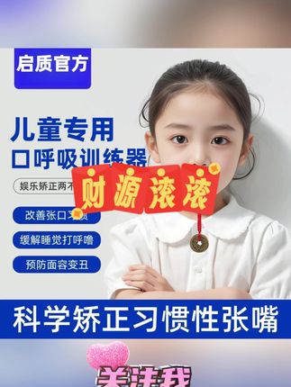 #好物推荐 成人小孩唇口肌闭合训练器口呼吸矫正工具个护防张嘴睡觉物理锻炼 #唇口肌闭合训练器 #口呼吸矫正工具 #防张嘴睡觉锻炼器 #成人小孩口肌训练工具
