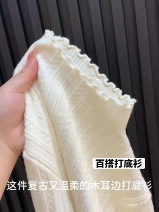 2025年新款显瘦木耳边针织衫打底衫,面料柔软舒适#洋气百搭#谁穿谁好看#打底衫