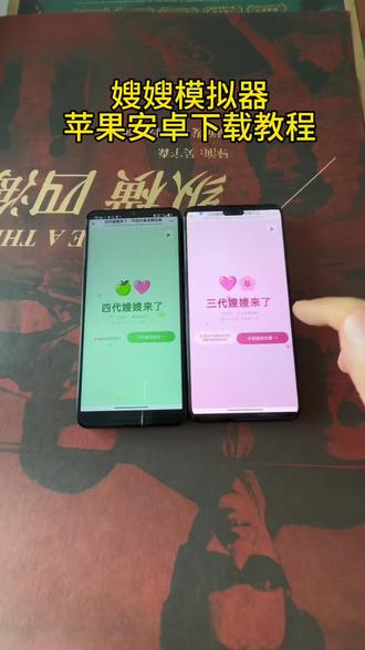 《宝丰资源库》最新版嫂嫂模拟器下载安装教程#嫂嫂模拟器 #嫂嫂模拟器下载 #梦女 #时代峰俊 #追星