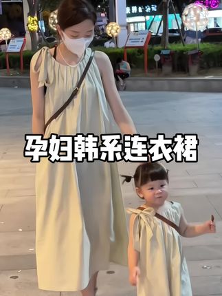 #孕期穿搭 #韩系穿搭 #谁穿谁好看系列 #李羲承的无限魅力 #怀孕