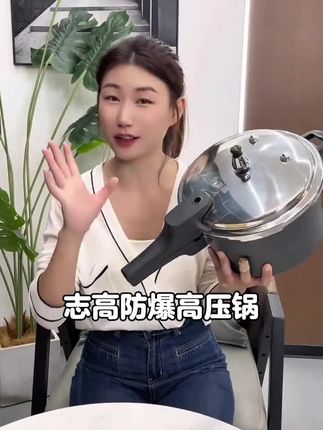 志高防爆高压锅太值了!8层防爆设计,多重安全保护,炖肉快还不糊锅! #高压锅 #防爆高压锅 #压力锅 #厨房好物 #国货精品