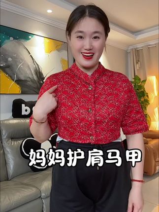 妈妈加绒加厚防寒保暖背心,中袖护腰护肩马甲坎肩#护腰护肩马甲 #保暖背心 #中袖护肩马甲#保暖坎肩