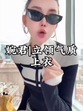 明星同款的条纹上衣,穿上显瘦10斤不是问题,气质和气场并存的一款气衣#秋季穿搭#条纹上衣#时尚穿搭#新款时尚女装 #李婉君