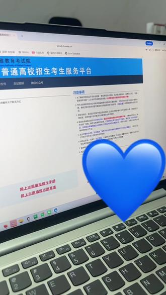 河南体育生志愿填报流程!#体育生#志愿填报#瑞火高考体育曹教练 还没有规划好的同学家长抓紧时间!距离报考结束还有最后20个小时!