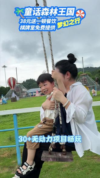 快乐是什么? 快乐就是一起玩啊#周边游 #周末去哪儿 #成长日记