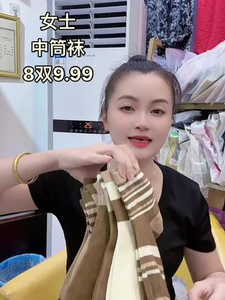 #美拉德条纹女士中筒袜8双9点99 #便宜又好穿 #百搭又好看的袜子 #好物推荐🔥