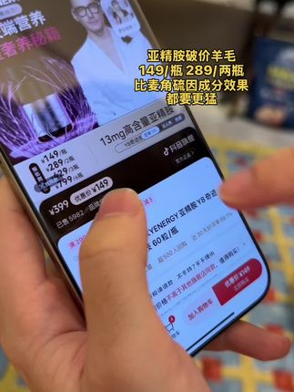 氧气能量的亚精胺这个价格总是断货,要是刷到有货赶紧囤多几瓶!#性价比
