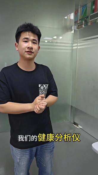 【源头工厂】AI健康分析仪,寻找城市合伙人!🔥 集面部分析、舌象诊断、智能问答于一体。
支持OEM/ODM,功能强大,售后无忧。
无论是做药店、美容院还是养生馆,这都是提升业绩的好帮手!📈
华海健康科技,品质看得见。#舌诊仪 #四诊仪 #大健康 #中医 #引流拓客