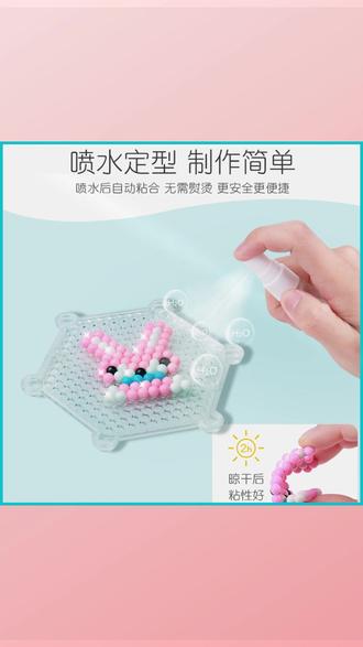 儿童神奇水雾魔法珠水粘珠拼豆拼图男孩女孩手工DIY创意益智玩具 #水雾魔法珠 #手工拼豆玩具 #儿童益智拼豆 #DIY拼豆玩具 #水粘珠玩具