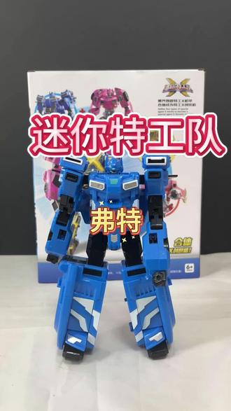 迷你特工队X机甲特工弗特机甲变形机器人教程儿童玩具 孩子最爱的变形汽车玩具,新年礼物就选它#儿童玩具 #变形玩具 #男孩玩具 #变形机器人 #第一视角探秘童年